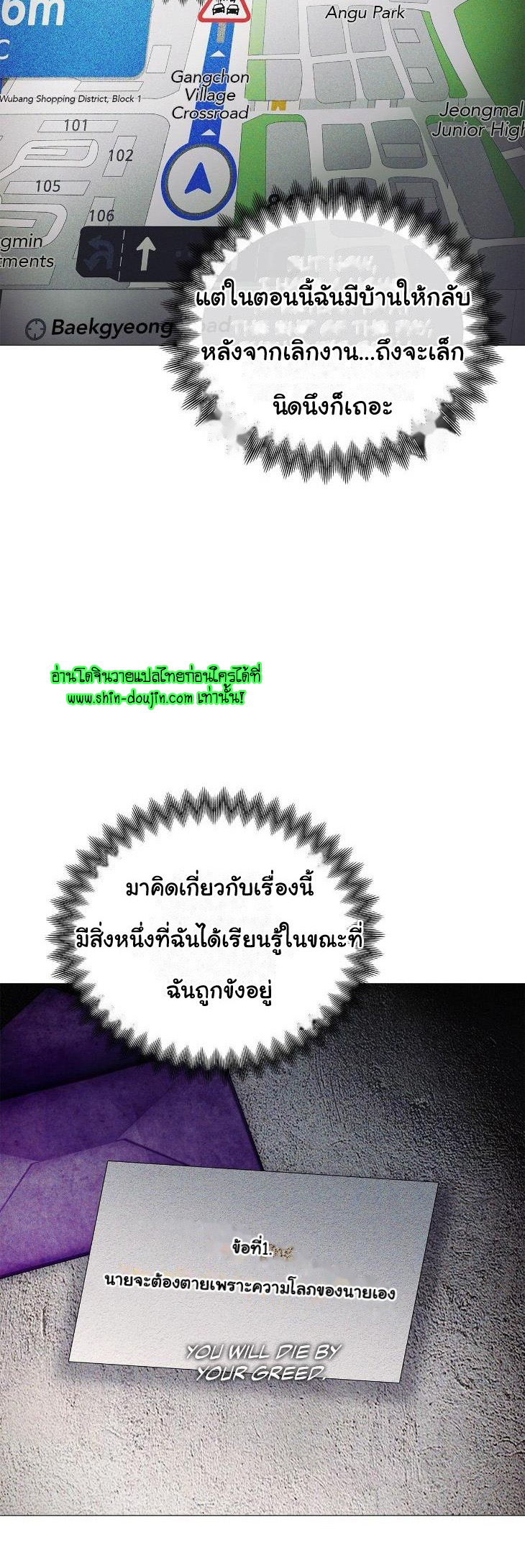 The Melancholic Conman EP 7